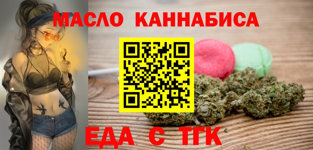 Печенье с ТГК марихуана  Вход с VPN  Махачкала 
