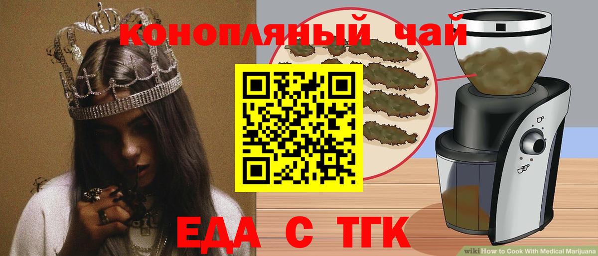 Cannafood марихуана Махачкала