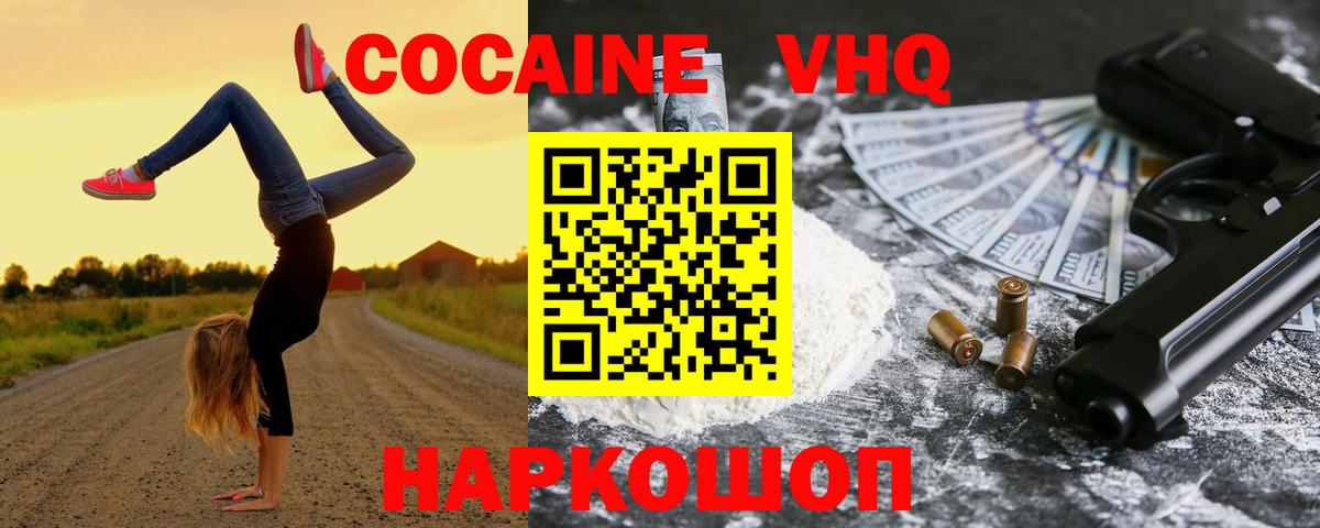 КОКАИН VHQ  Вход с VPN  Махачкала  COCAIN Боливия 