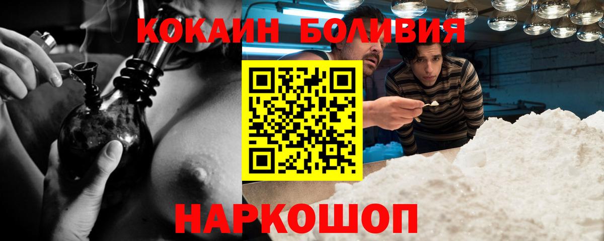 КОКАИН Перу Махачкала