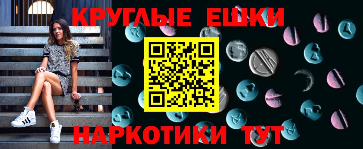 Махачкала  Экстази VHQ  Вход с VPN  ЭКСТАЗИ Punisher 