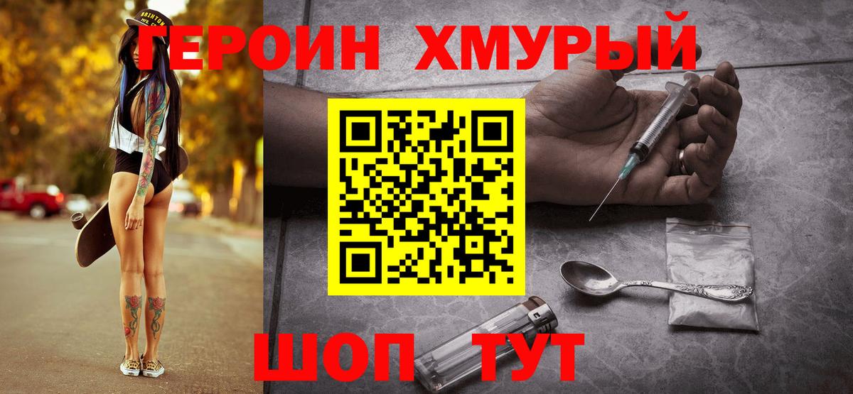 ГЕРОИН Афган Махачкала