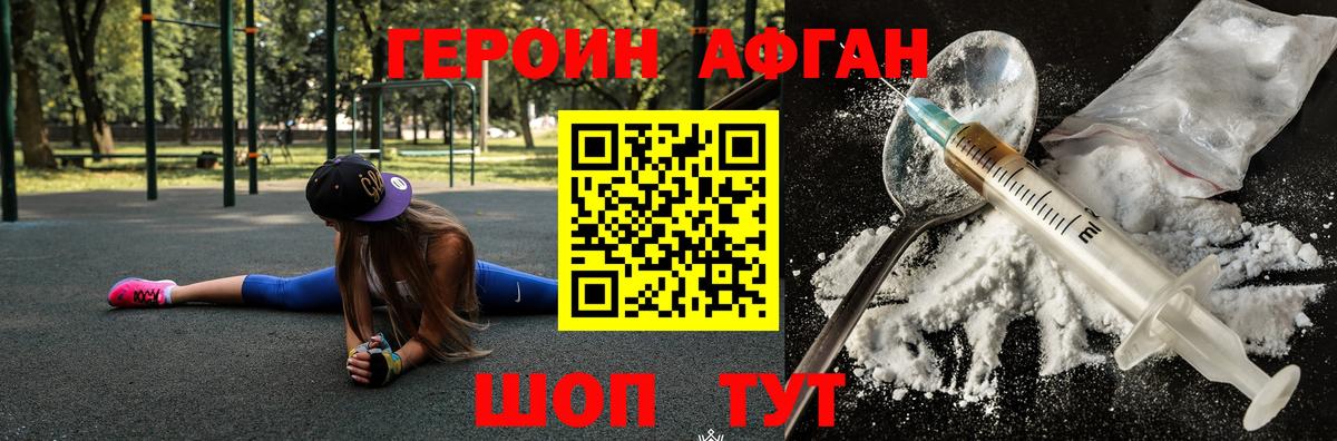 Махачкала  Героин VHQ  Вход с VPN 