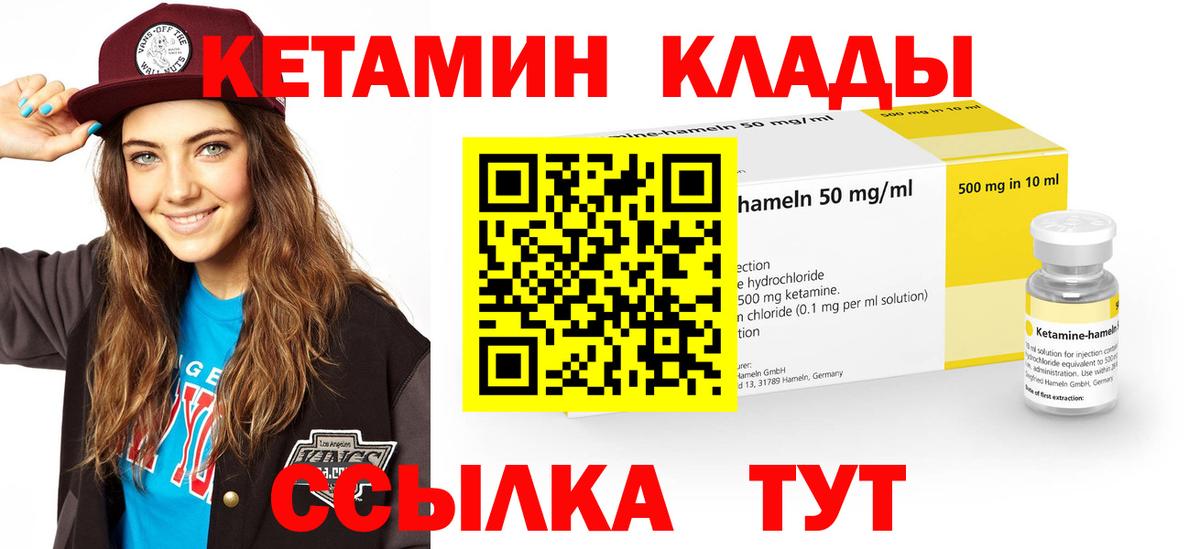 Махачкала  Кетамин ketamine  Вход с VPN  Кетамин ketamine 