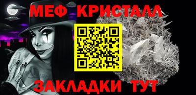 меф Бузулук