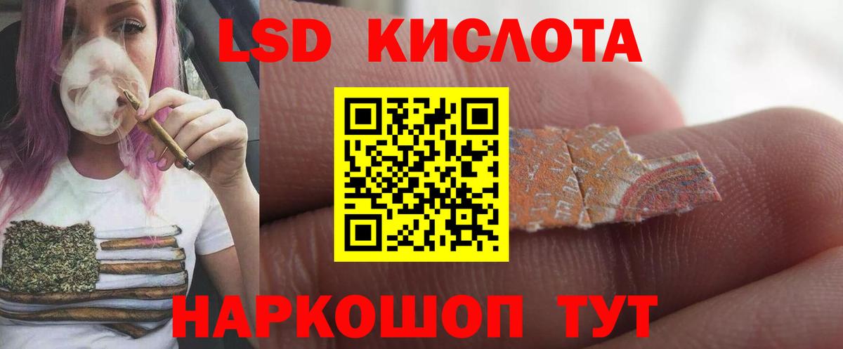 Лсд 25 экстази кислота Махачкала