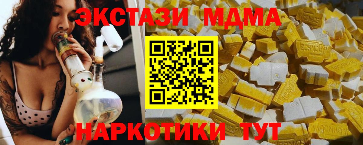 MDMA молли Махачкала