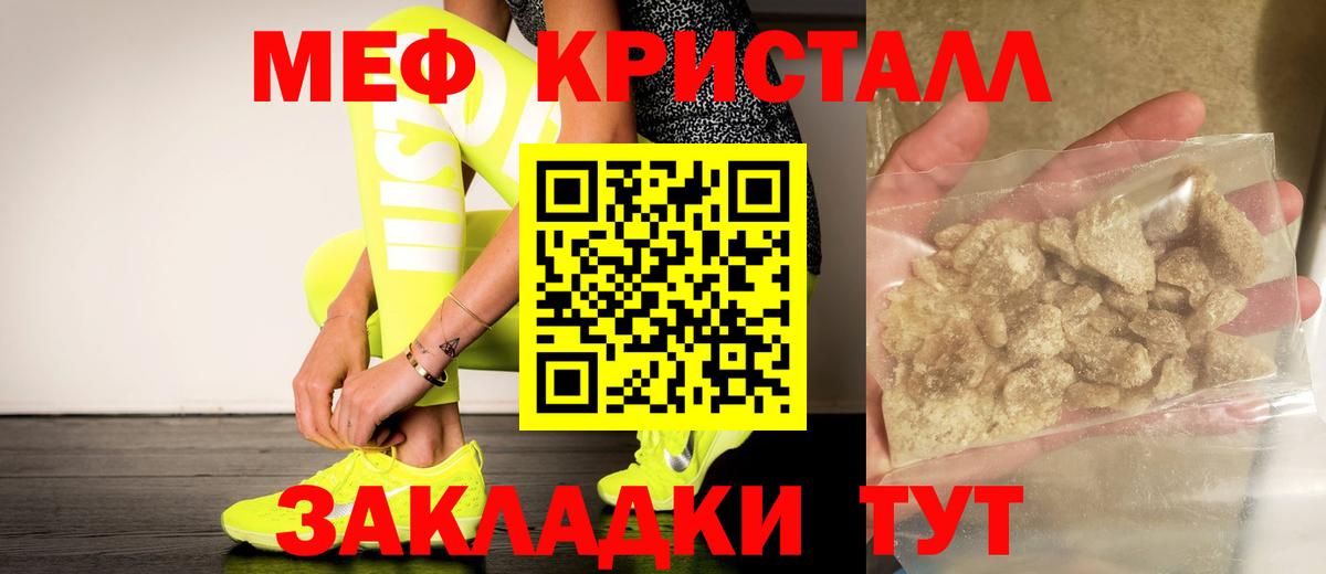 Меф мяу мяу мука Махачкала