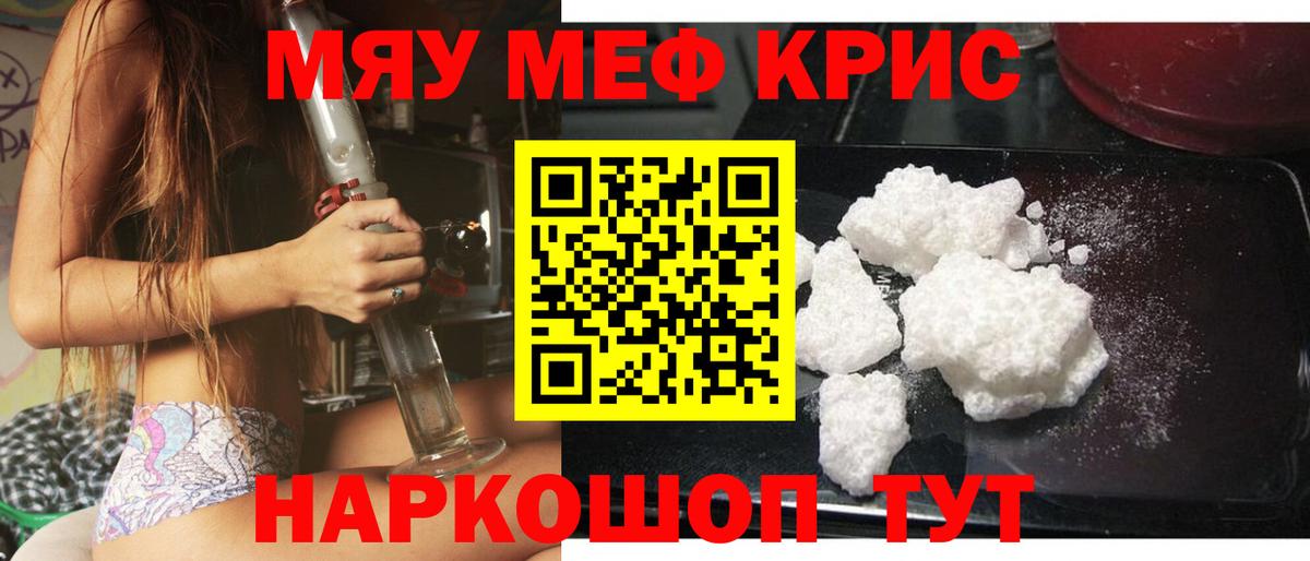 Меф  МЕФ  Махачкала  Меф мука  Вход с VPN 