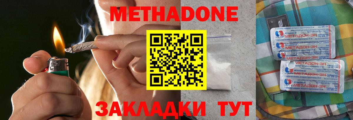 гидра ССЫЛКА  Метадон VHQ  Вход с VPN  Махачкала 