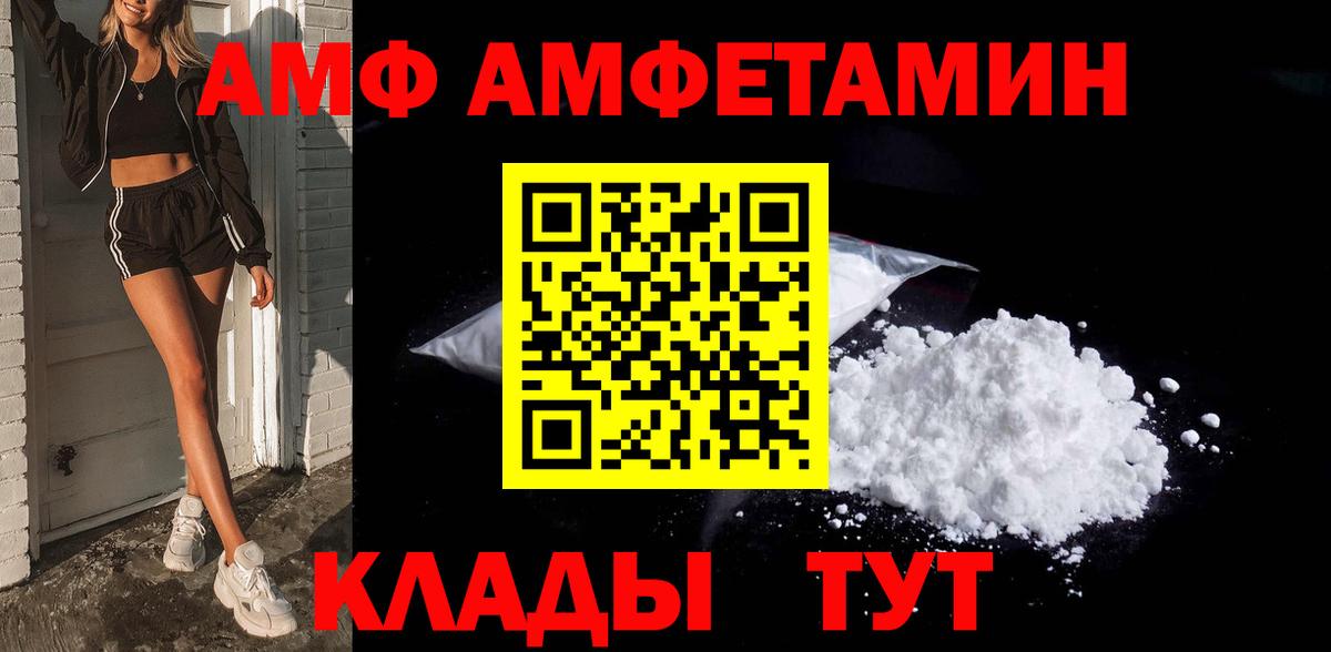 МЕТАМФЕТАМИН мет  Метамфетамин  Махачкала  МЕТАМФЕТАМИН мет  Вход с VPN 