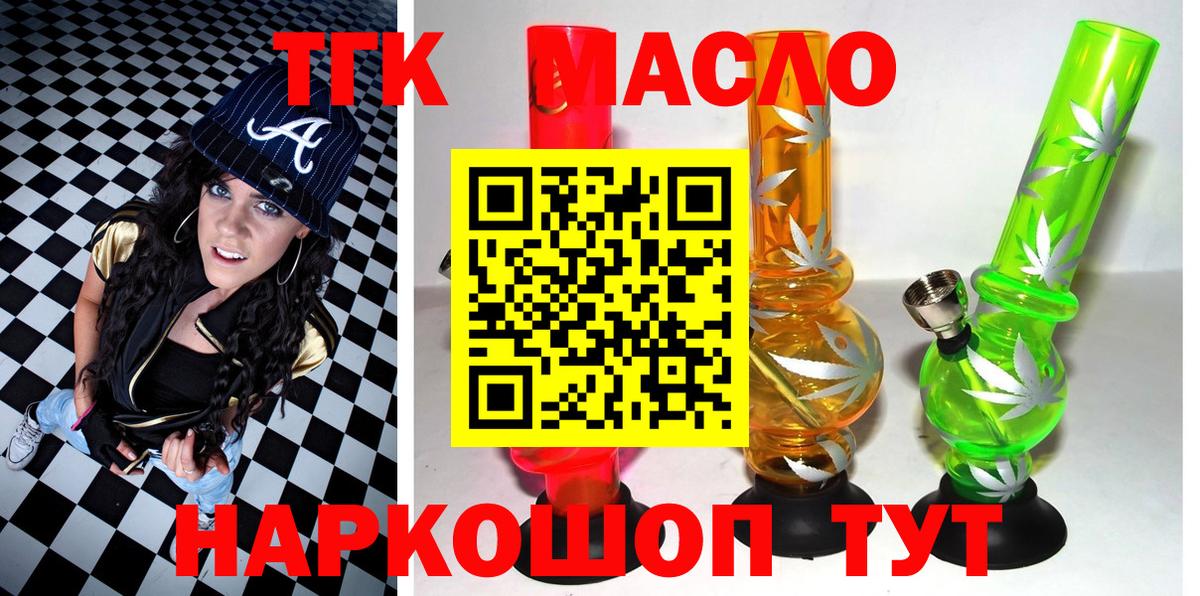 ТГК Wax Махачкала