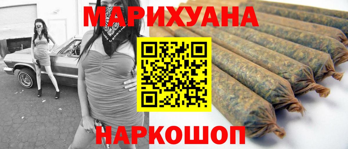 Конопля Ganja  Вход с VPN  Махачкала  Бошки Шишки планчик 