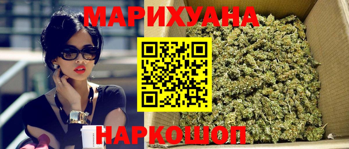 Бошки Шишки Ganja Махачкала
